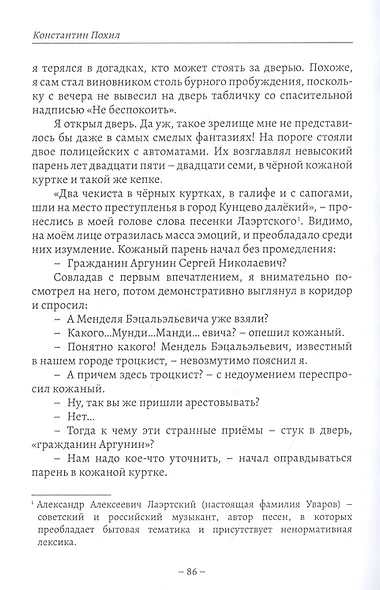 Практики парадокса - фото 4