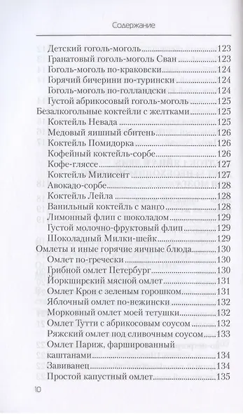 Еда, которая лечит склероз и возвращает память - фото 9