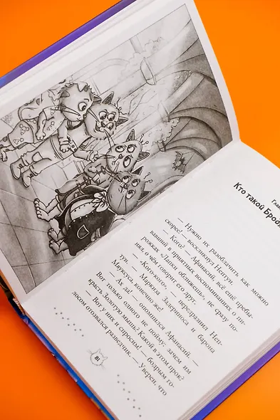 Золотая мышь Мурмяуса - фото 11