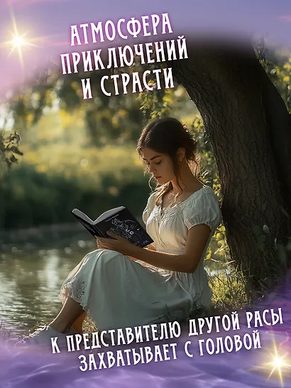 Охота на эмиссара - фото 4