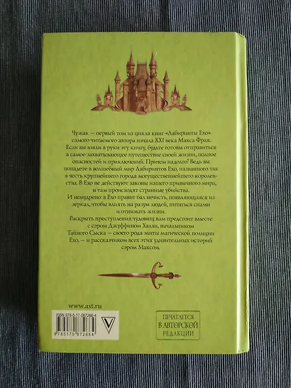 Чужак - фото 4