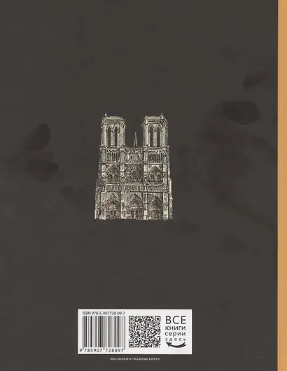 Комплект "Все математические приключения" (комплект из 4 книг) - фото 14
