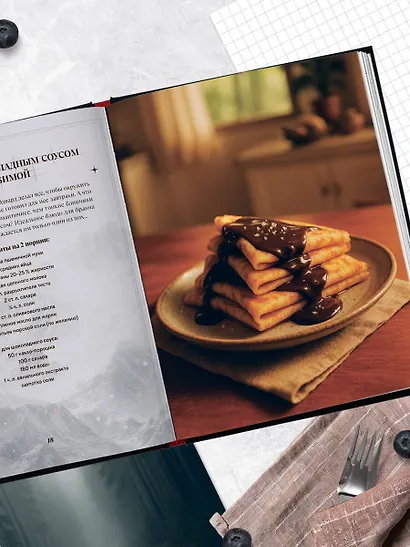 Сумерки. Неофициальная кулинарная книга - фото 10