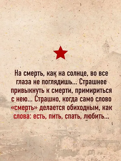 Пастух и пастушка - фото 6