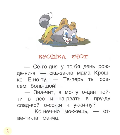 Сказки-мультфильмы - фото 3