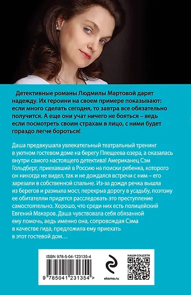 Лунная дорога в никуда - фото 2