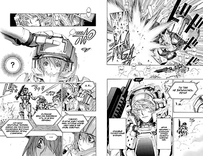 All You Need Is Kill. Грань будущего. Книга 2 - фото 4