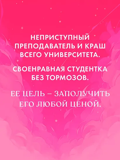 Ведьма. Дилогия: Влюбленная ведьма. Восхитительная ведьма - фото 9