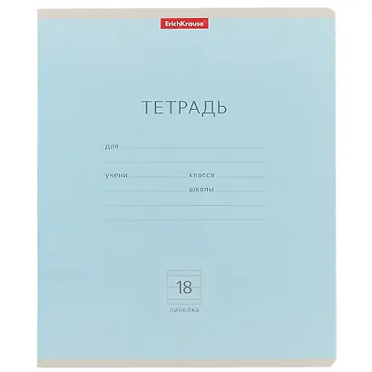 Тетрадь в линейку Erich Krause, "Классика", 18 листов, в ассортименте - фото 4