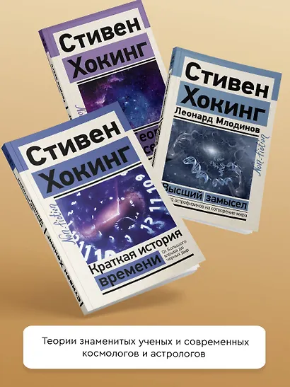 Краткая история времени - фото 6
