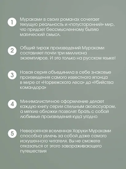 Бесцветный Цкуру Тадзаки и годы его странствий - фото 9