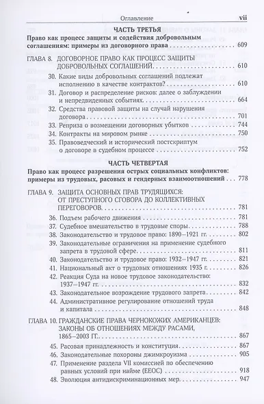 Природа и функции права - фото 4