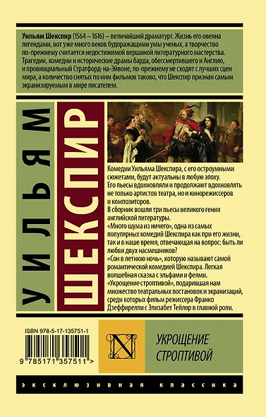 Укрощение строптивой - фото 2