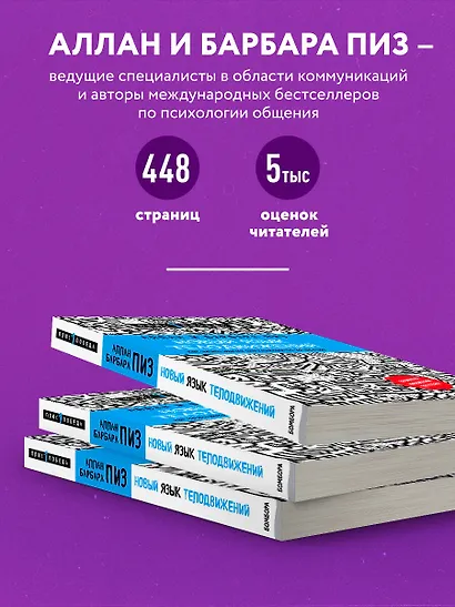 Новый язык телодвижений - фото 5