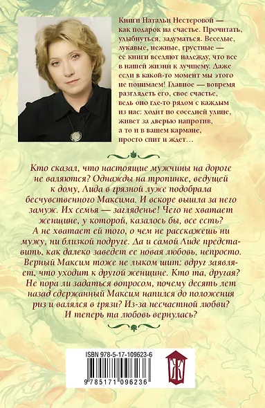 Кошки-мышки - фото 2