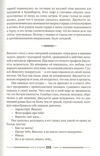 Bella Германия - фото 6