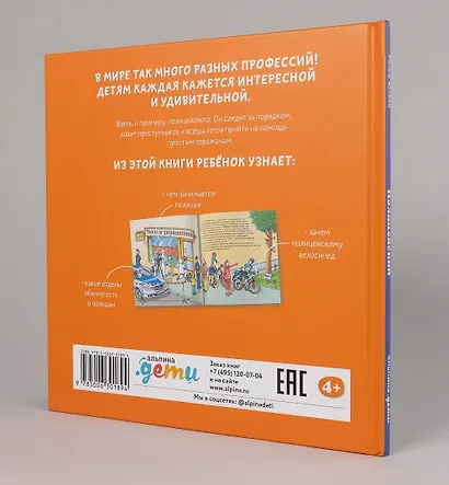 Полицейский - фото 3