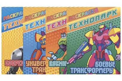 Комплект первоклассника (для мальчиков) № 10 (комплект из 4-х книг) - фото 1