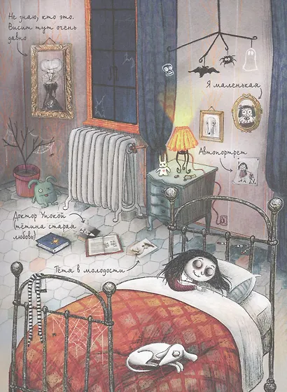 Мортина. Все-все-все страшно захватывающие истории - фото 5