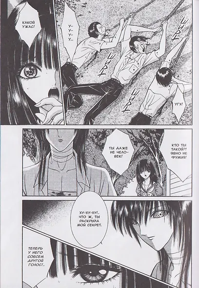 Ситаро-кун. Том 2. Манга - фото 3