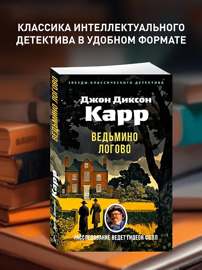 Ведьмино Логово - фото 4