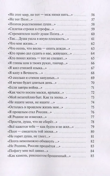 Стихи - фото 4