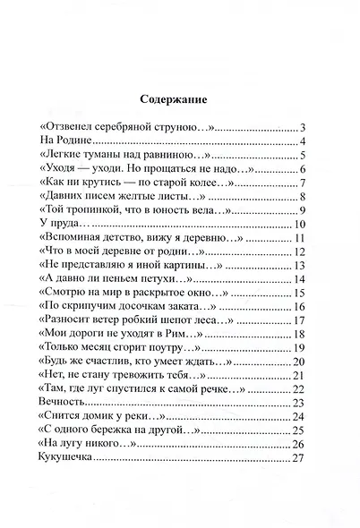 Дорога - фото 3