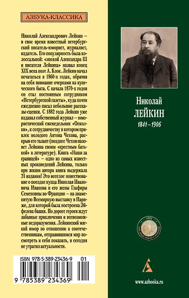 Наши за границей - фото 2