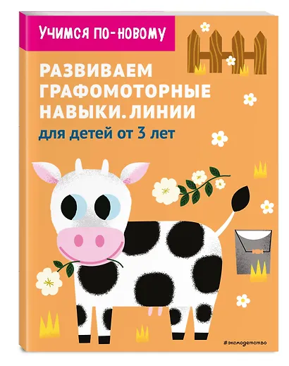 Развиваем мелкую моторику: для детей от 3 лет - фото 3