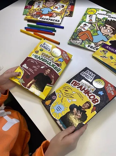 Бумага А4. Книга пранков - фото 4