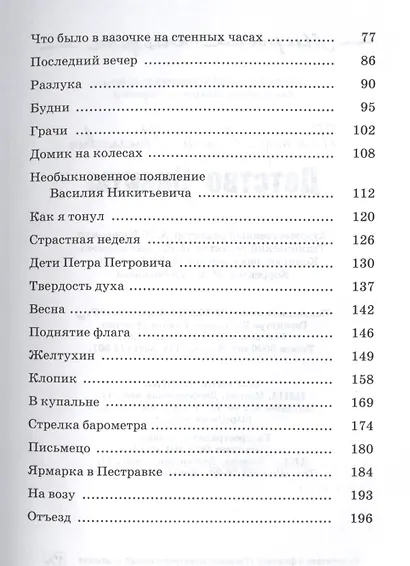 Детство Никиты - фото 3