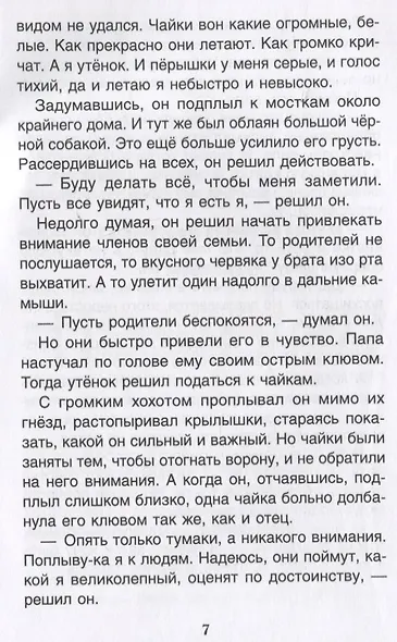 Комплект Терапевтические сказки 1. Гараж и другие терапевтические сказки для детей - фото 3