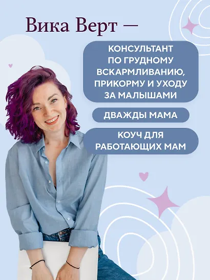 Комфортное родительство. Без мифов, предрассудков и бабушкиных советов - фото 7