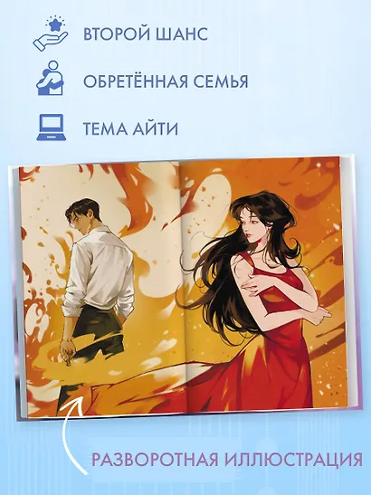 Зажигалка и Принцесса. Фонарь, что никогда не погаснет (#2) - фото 6
