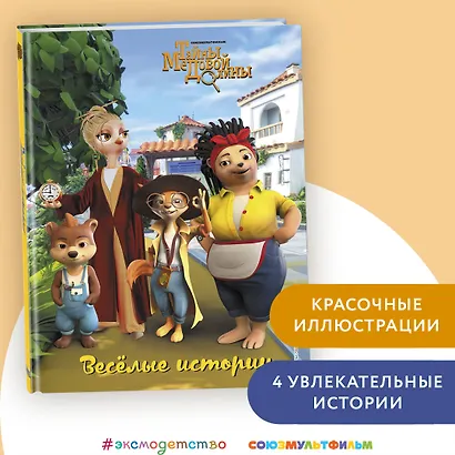 Весёлые истории - фото 4