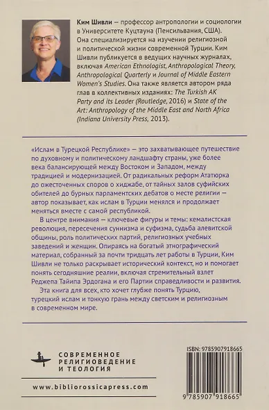 Ислам в Турецкой Республике - фото 2