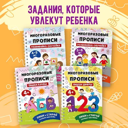 Развивайка-обучайка для детей 3-4 лет. Многоразовые прописи - фото 6