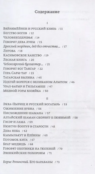 Оживление бубна - фото 3