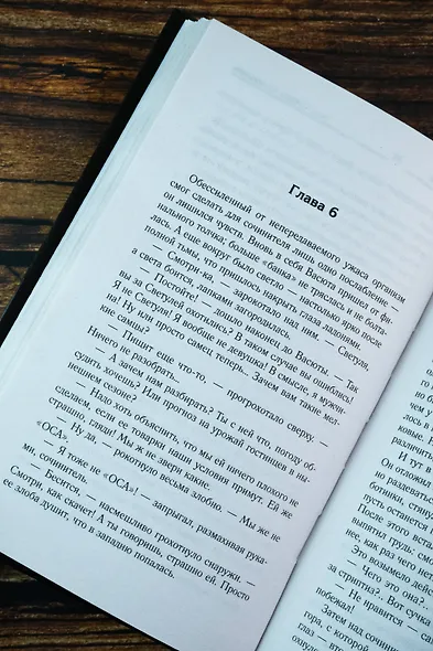 Зона Севера. Сочинитель - фото 9