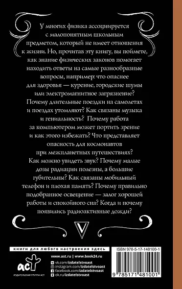 Физика в быту - фото 2