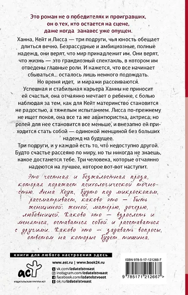 Ожидание - фото 2