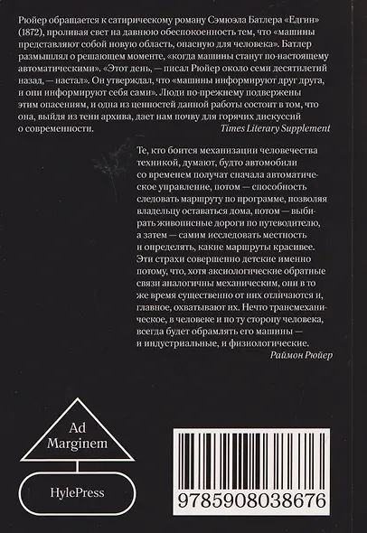 Кибернетика и происхождение информации - фото 2