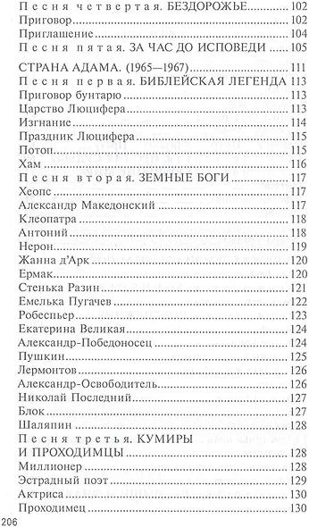 За час до исповеди - фото 4