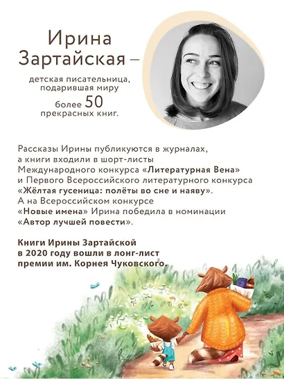 Енотик капризничает - фото 11