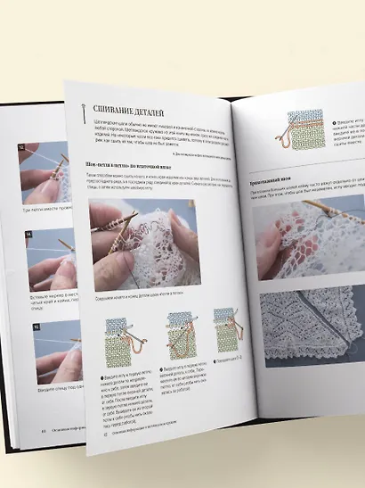 Большая книга Шетландского кружева. 12 изысканных шалей, шарфов и палантинов со схемами и инструкциями для вязания на спицах - фото 9