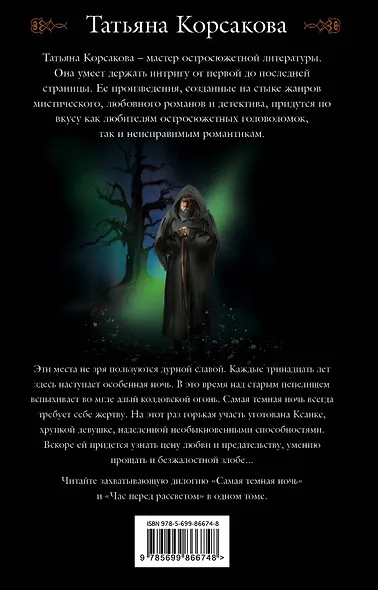 Алое на черном - фото 2