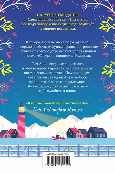 Отель "Северное сияние" - фото 2