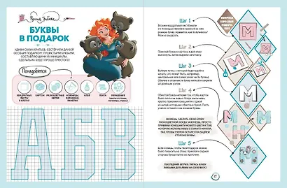 Золотое сердце. Большая книга для настоящей принцессы - фото 5