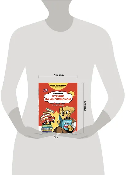 Чтение на английском: учимся и играем! Activity Book - фото 9