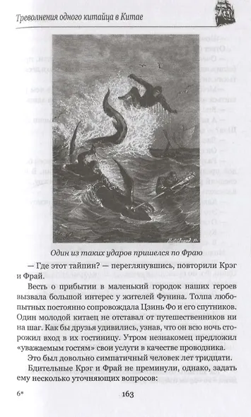 Братья Кип - фото 9